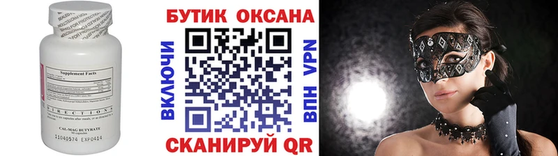 цена   KRAKEN как войти  Бутират вода  Боготол 