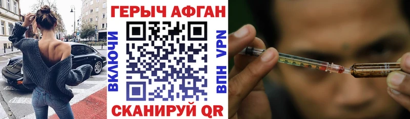 ГЕРОИН герыч Боготол