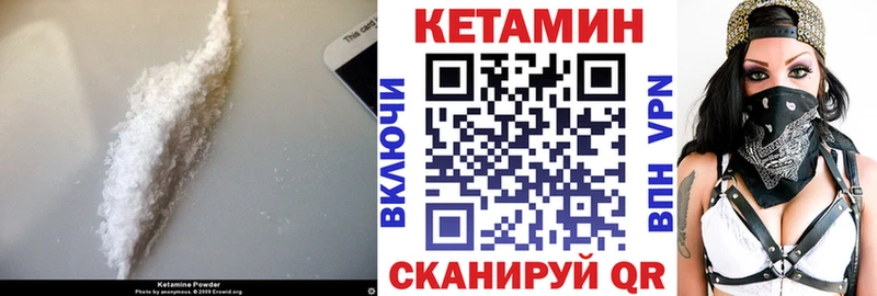 КЕТАМИН VHQ  Боготол 