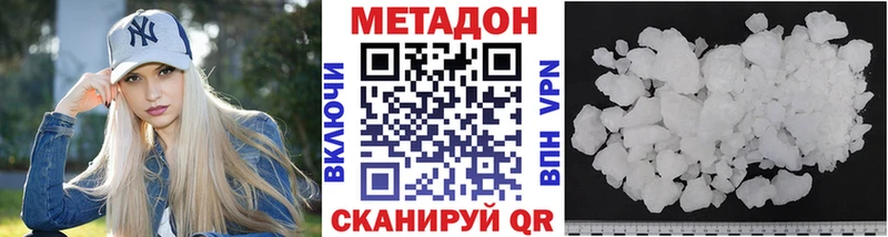как найти закладки  мега   Метадон VHQ  Боготол 